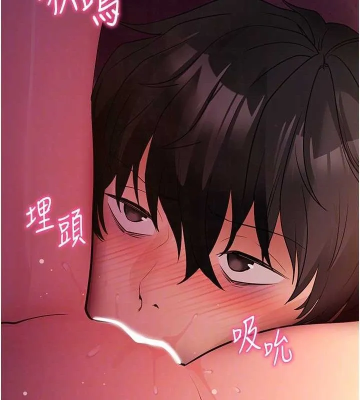 拜脱拜脱App 第16話-校園女神的噴水秀 第108页