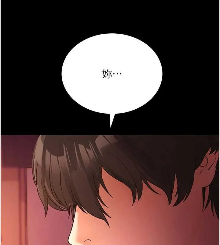 拜脱拜脱App 第16話-校園女神的噴水秀 第143页