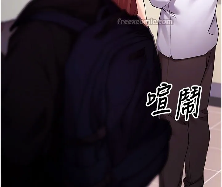 拜脱拜脱App 第51話-自己找上門的性奴隸 第98页