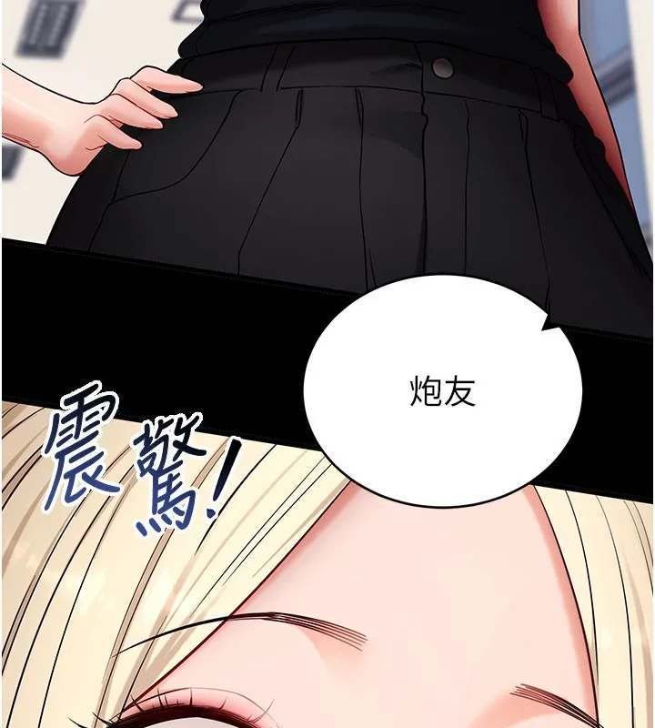拜脱拜脱App 第51話-自己找上門的性奴隸 第136页