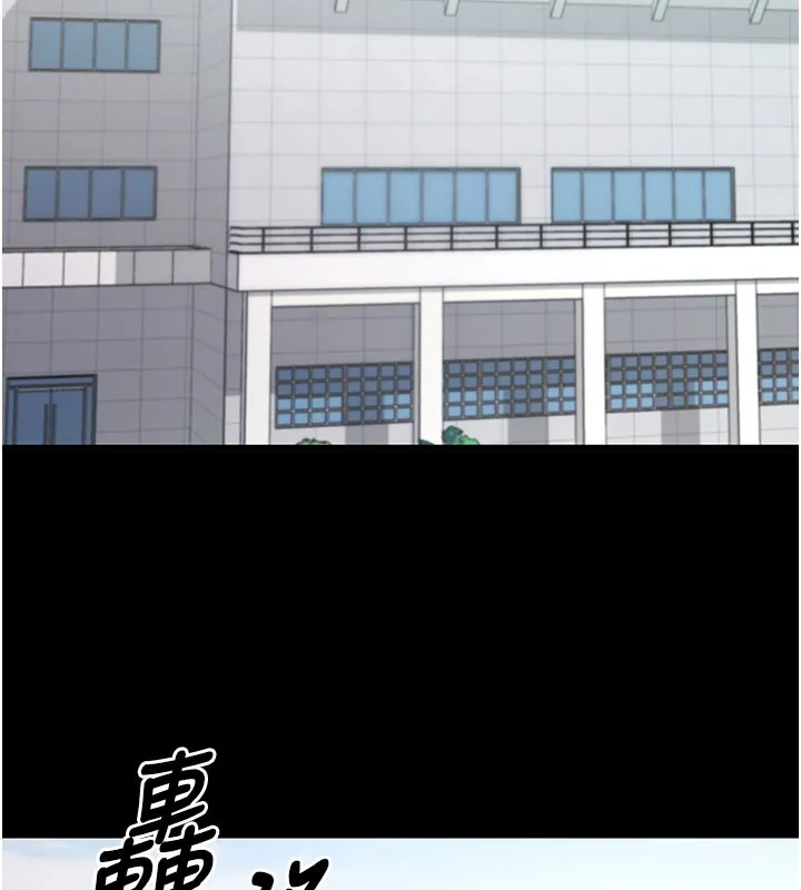 拜脱拜脱App 第51話-自己找上門的性奴隸 第173页