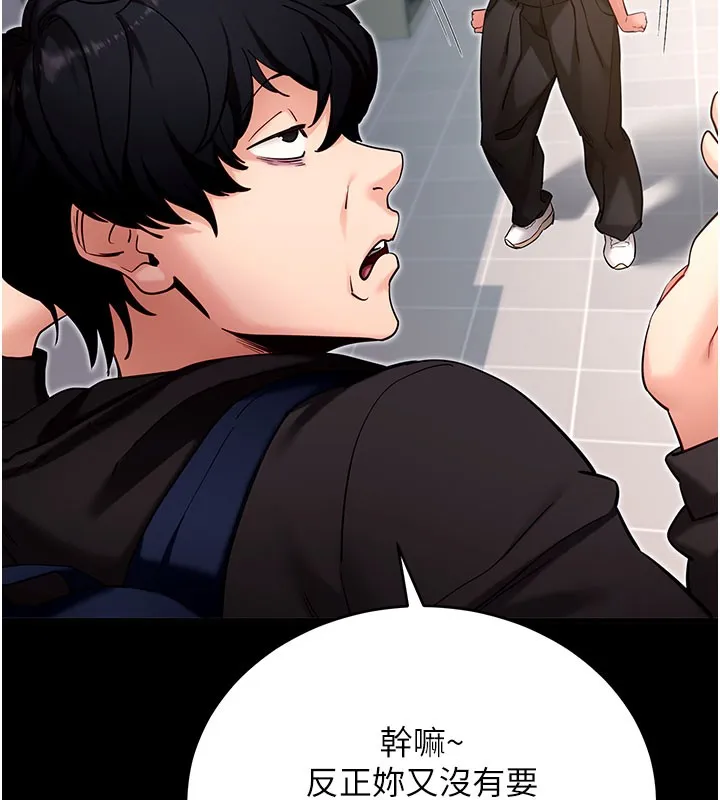 拜脱拜脱App 第51話-自己找上門的性奴隸 第146页