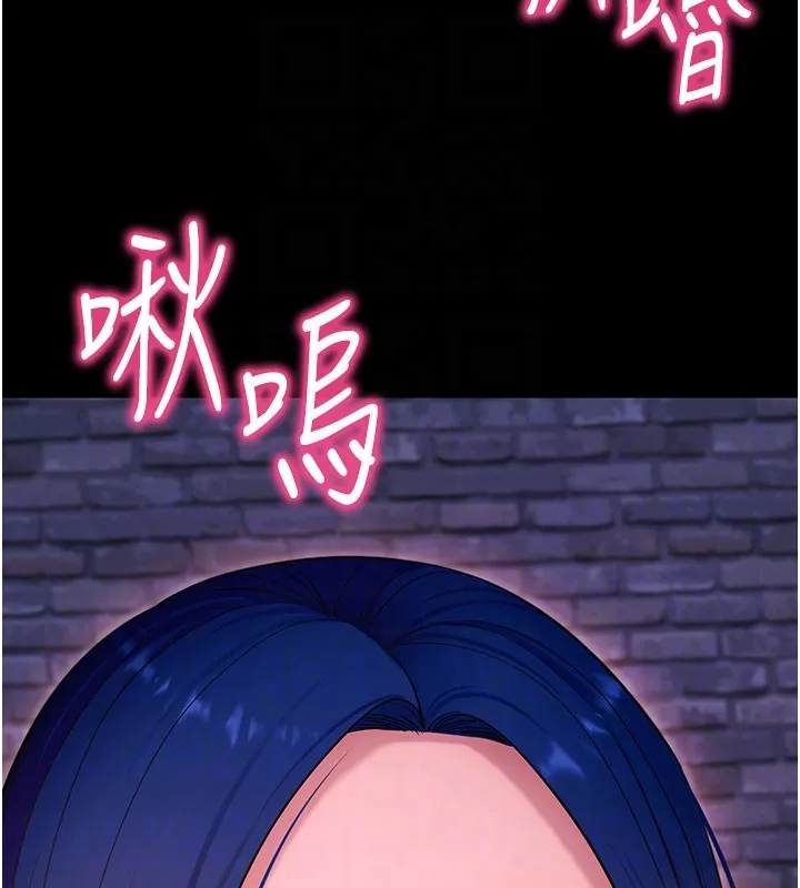 拜脱拜脱App 第51話-自己找上門的性奴隸 第47页