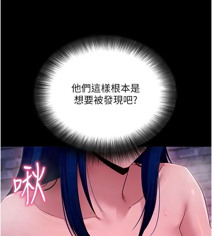 拜脱拜脱App 第51話-自己找上門的性奴隸 第39页