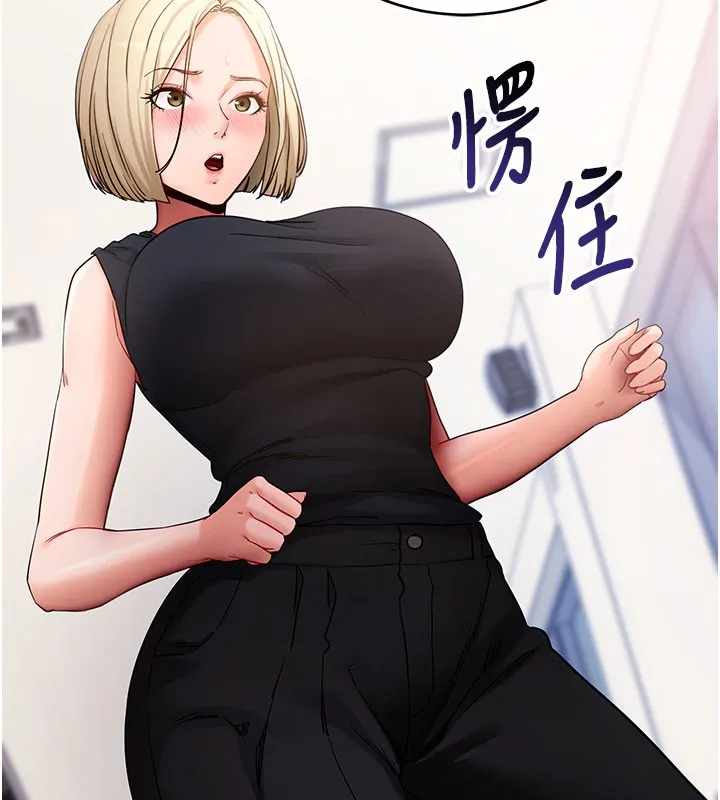 拜脱拜脱App 第51話-自己找上門的性奴隸 第142页