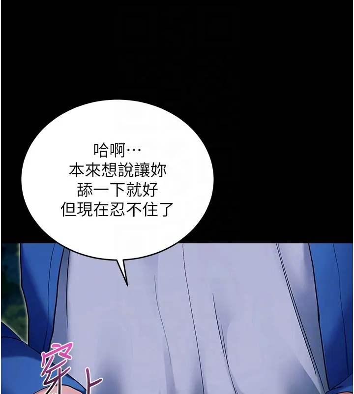 拜脱拜脱App 第51話-自己找上門的性奴隸 第73页