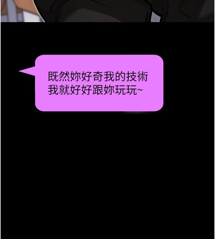 拜脱拜脱App 第51話-自己找上門的性奴隸 第184页