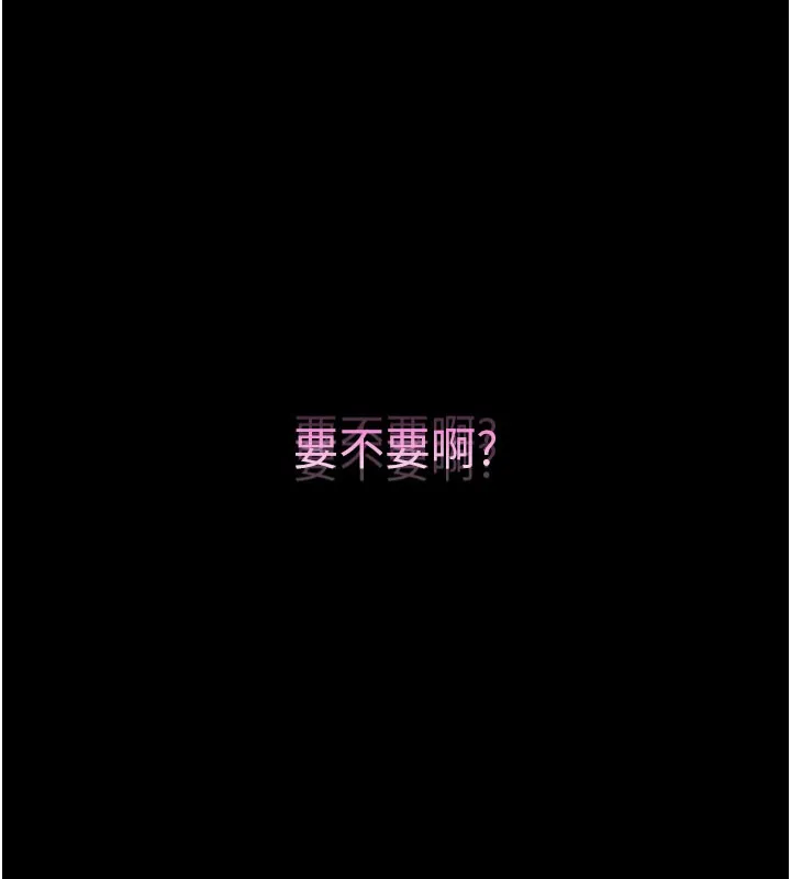 拜脱拜脱App 第51話-自己找上門的性奴隸 第158页