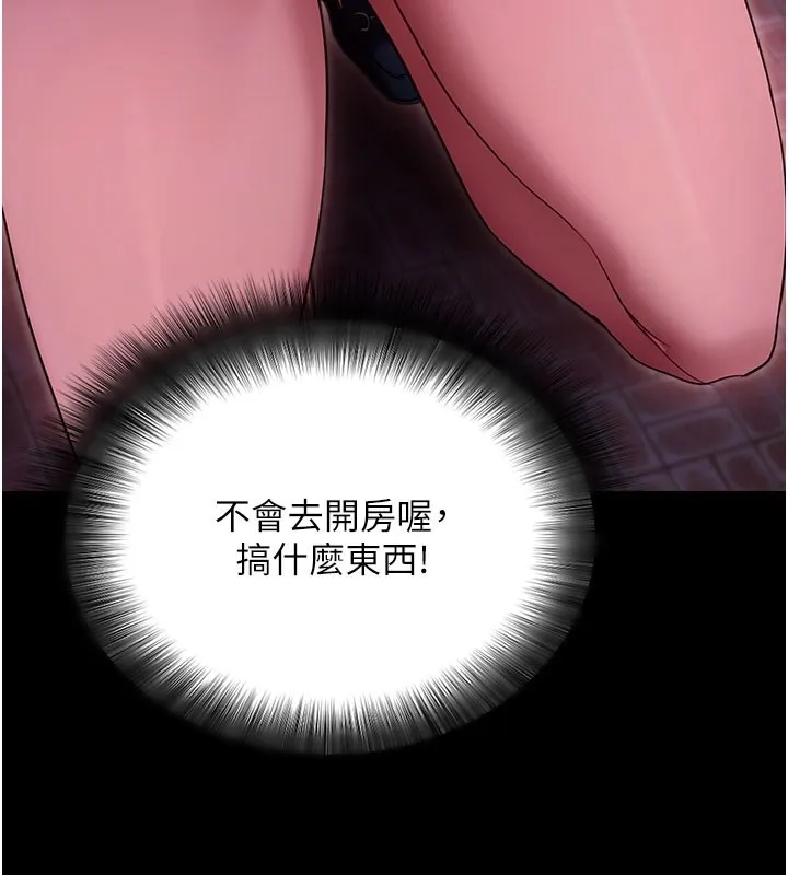 拜脱拜脱App 第51話-自己找上門的性奴隸 第41页