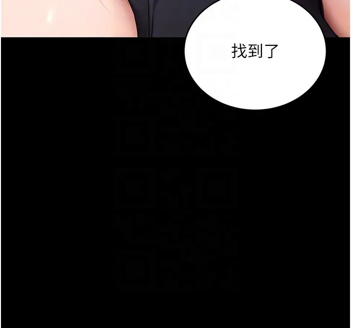 拜脱拜脱App 第51話-自己找上門的性奴隸 第110页