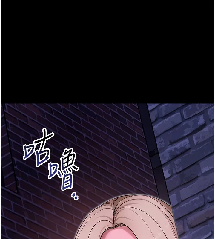 拜脱拜脱App 第51話-自己找上門的性奴隸 第87页