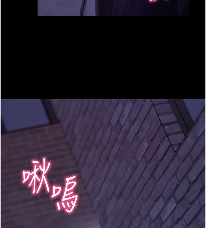 拜脱拜脱App 第51話-自己找上門的性奴隸 第5页