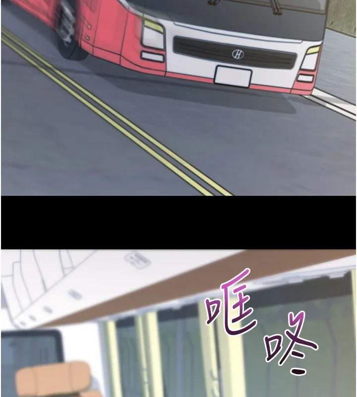 拜脱拜脱App 第51話-自己找上門的性奴隸 第175页