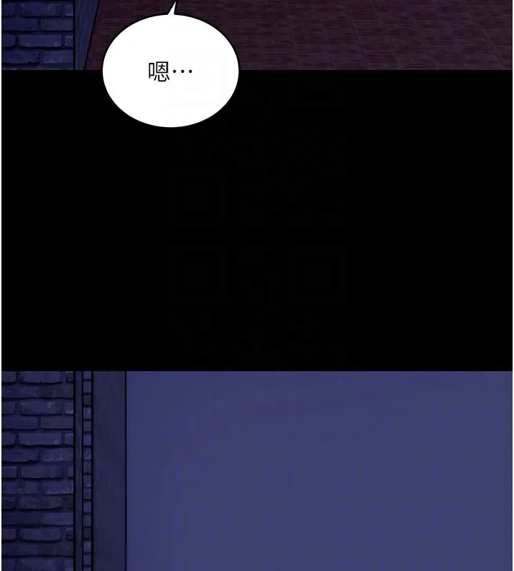 拜脱拜脱App 第51話-自己找上門的性奴隸 第83页
