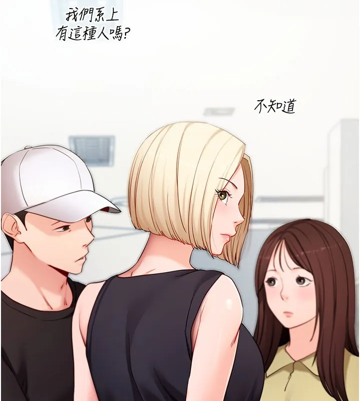 拜脱拜脱App 第51話-自己找上門的性奴隸 第106页