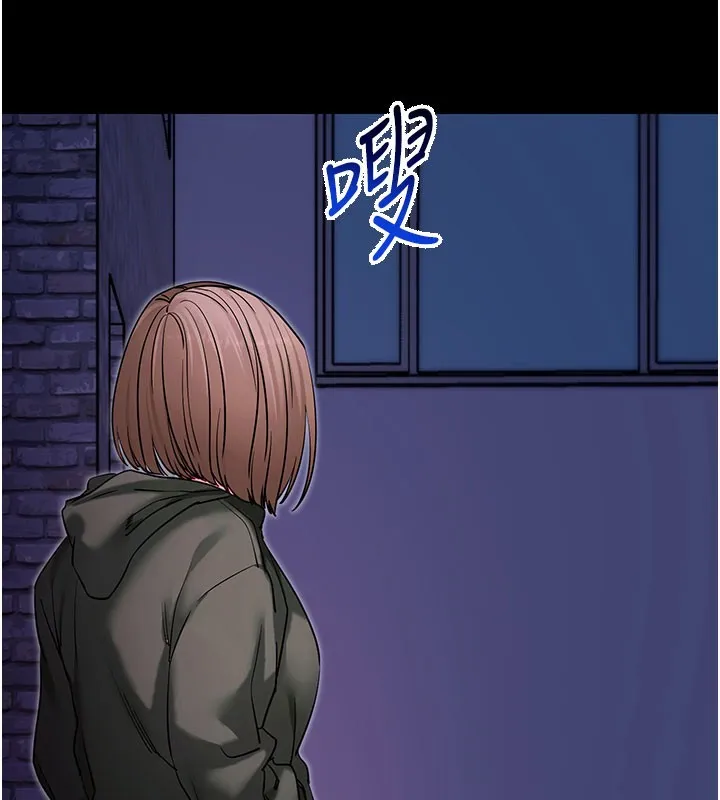 拜脱拜脱App 第51話-自己找上門的性奴隸 第85页