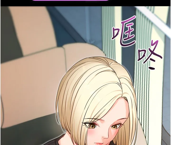拜脱拜脱App 第51話-自己找上門的性奴隸 第178页