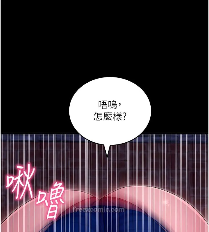 拜脱拜脱App 第51話-自己找上門的性奴隸 第28页