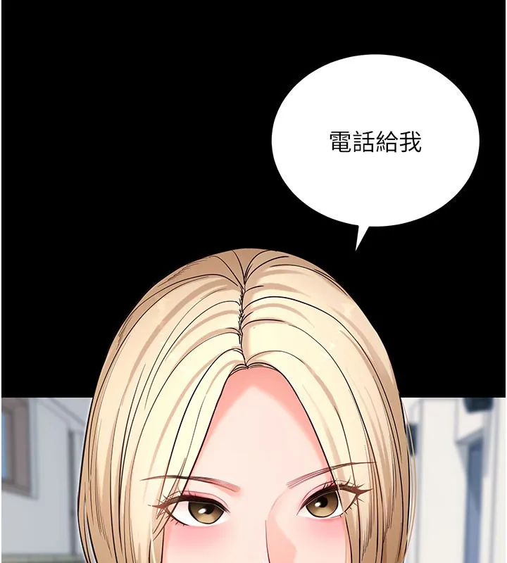 拜脱拜脱App 第51話-自己找上門的性奴隸 第167页