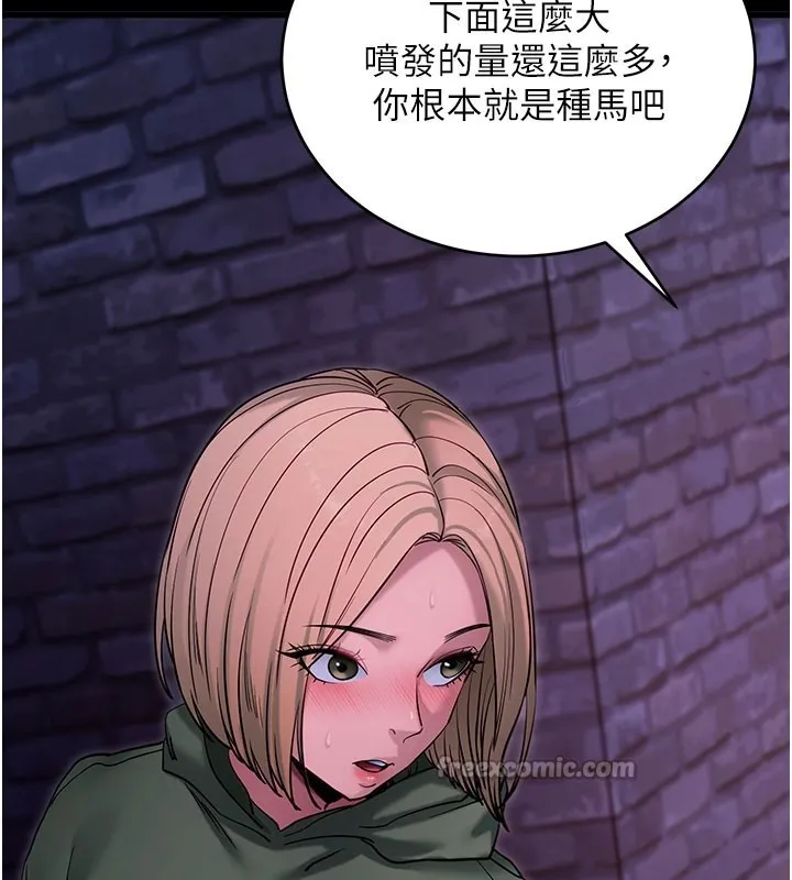 拜脱拜脱App 第51話-自己找上門的性奴隸 第70页