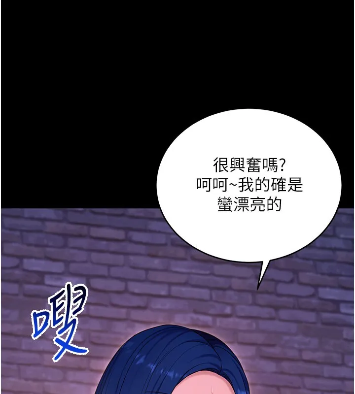 拜脱拜脱App 第51話-自己找上門的性奴隸 第66页