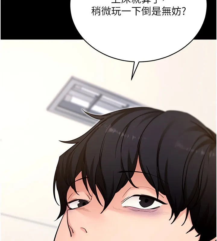 拜脱拜脱App 第51話-自己找上門的性奴隸 第153页