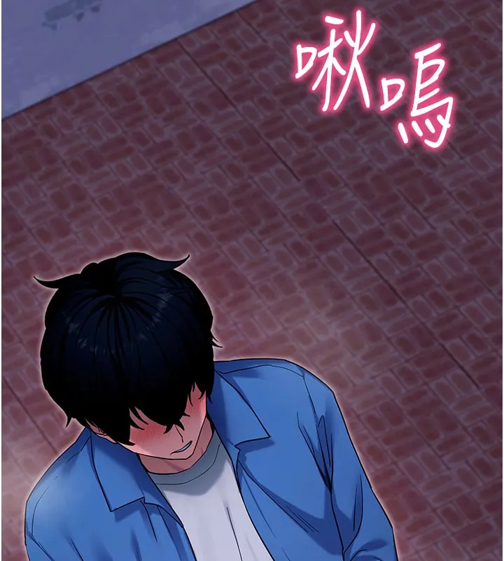 拜脱拜脱App 第51話-自己找上門的性奴隸 第17页