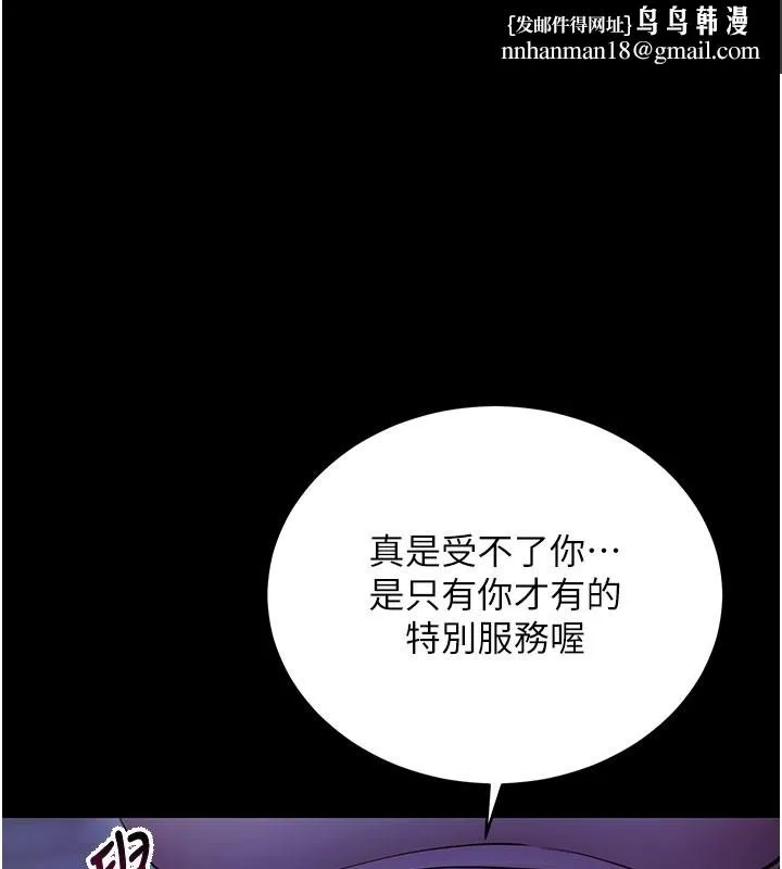 拜脱拜脱App 第51話-自己找上門的性奴隸 第1页