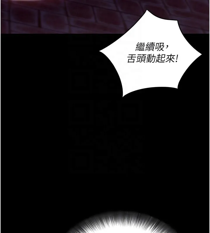 拜脱拜脱App 第51話-自己找上門的性奴隸 第34页