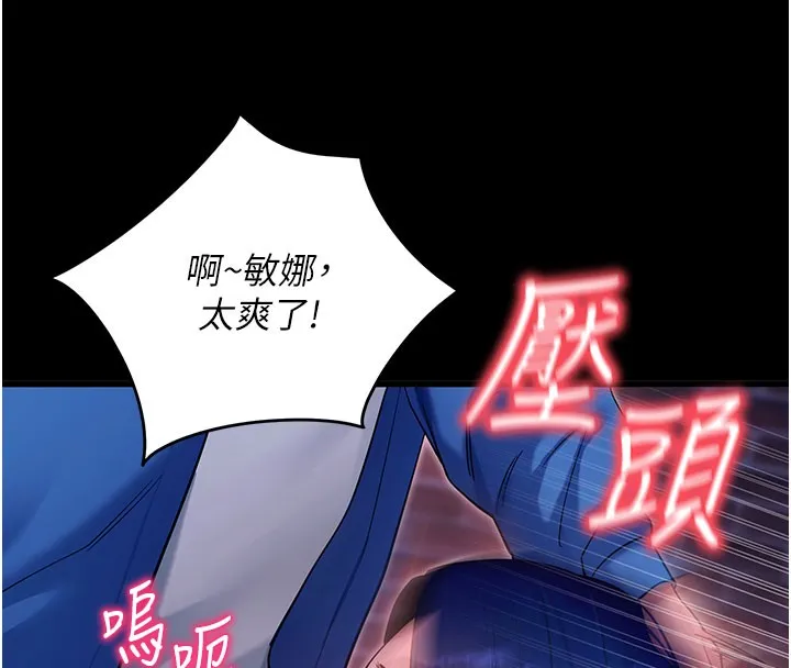 拜脱拜脱App 第51話-自己找上門的性奴隸 第31页