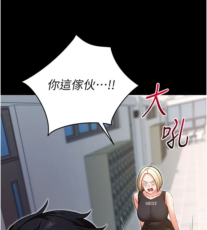 拜脱拜脱App 第51話-自己找上門的性奴隸 第145页