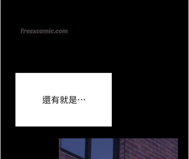 拜脱拜脱App 第51話-自己找上門的性奴隸 第42页