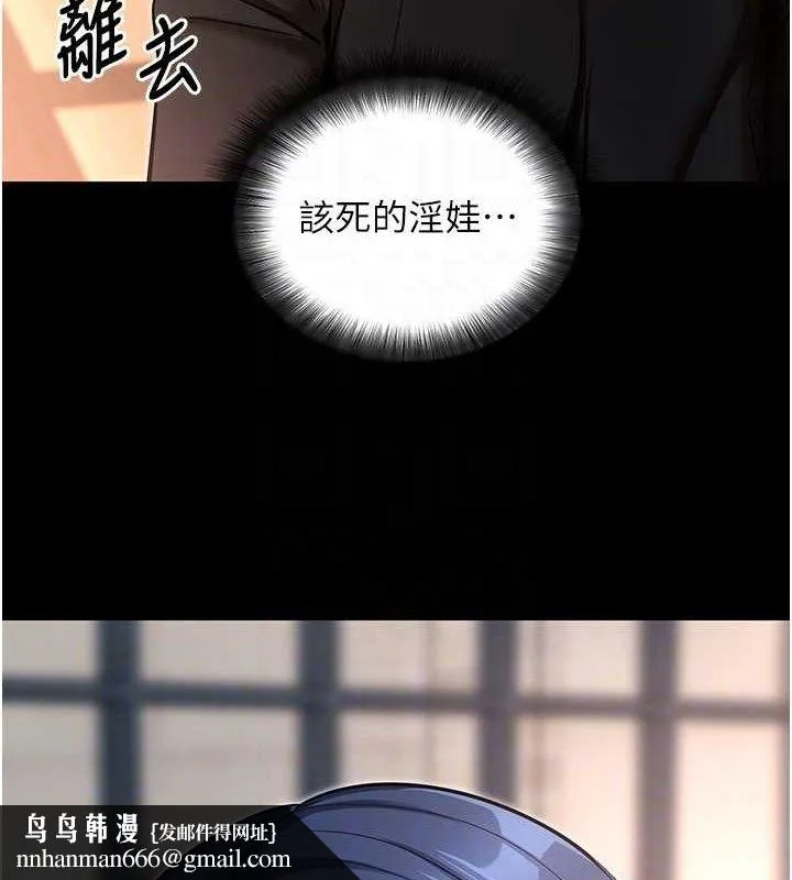拜脱拜脱App 第14話-你就這麼想看嗎? 第85页