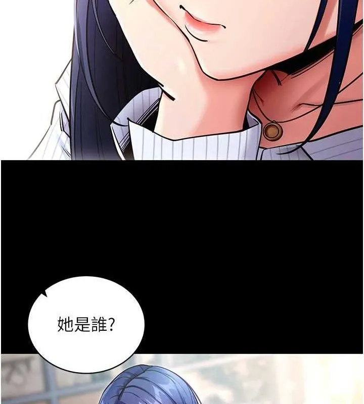 拜脱拜脱App 第14話-你就這麼想看嗎? 第5页