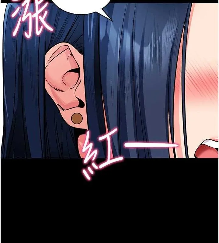 拜脱拜脱App 第14話-你就這麼想看嗎? 第142页