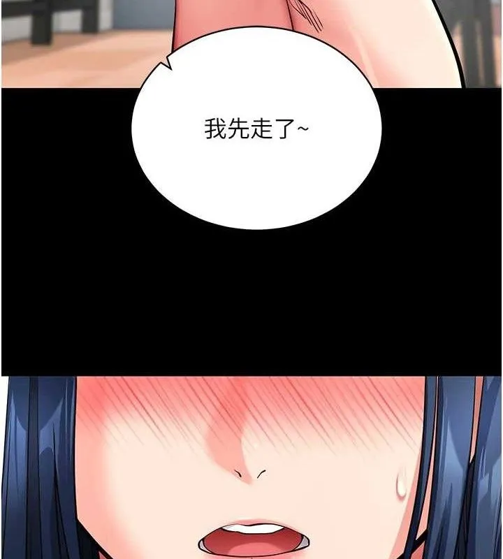 拜脱拜脱App 第14話-你就這麼想看嗎? 第148页