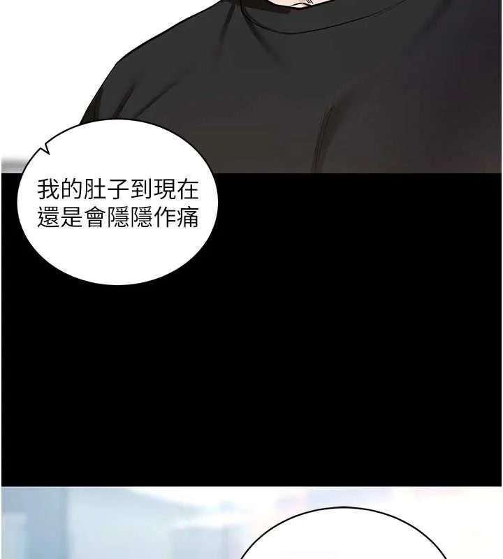 拜脱拜脱App 第14話-你就這麼想看嗎? 第104页