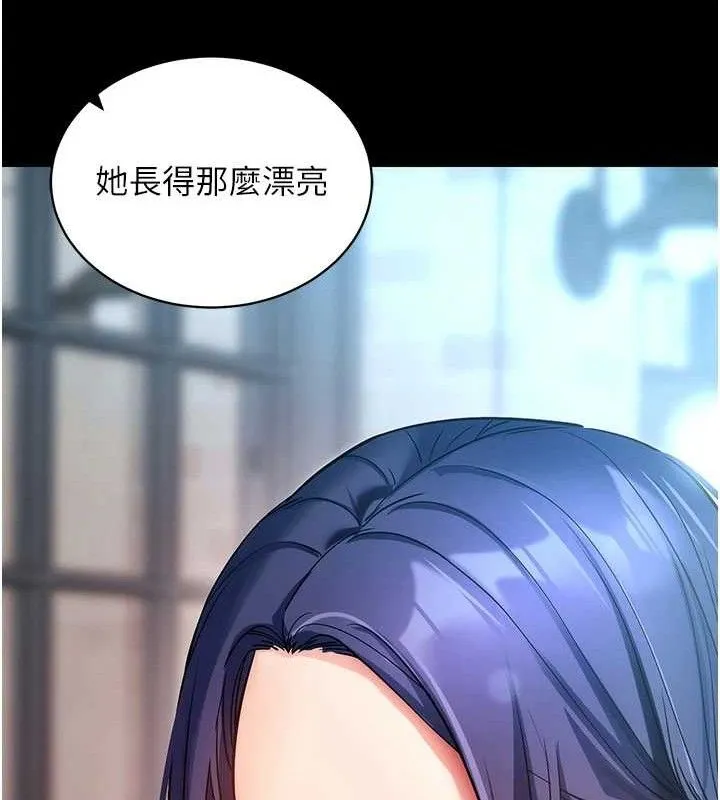 拜脱拜脱App 第14話-你就這麼想看嗎? 第12页