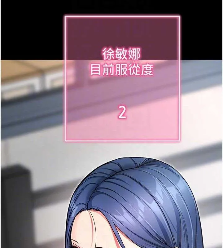 拜脱拜脱App 第14話-你就這麼想看嗎? 第41页