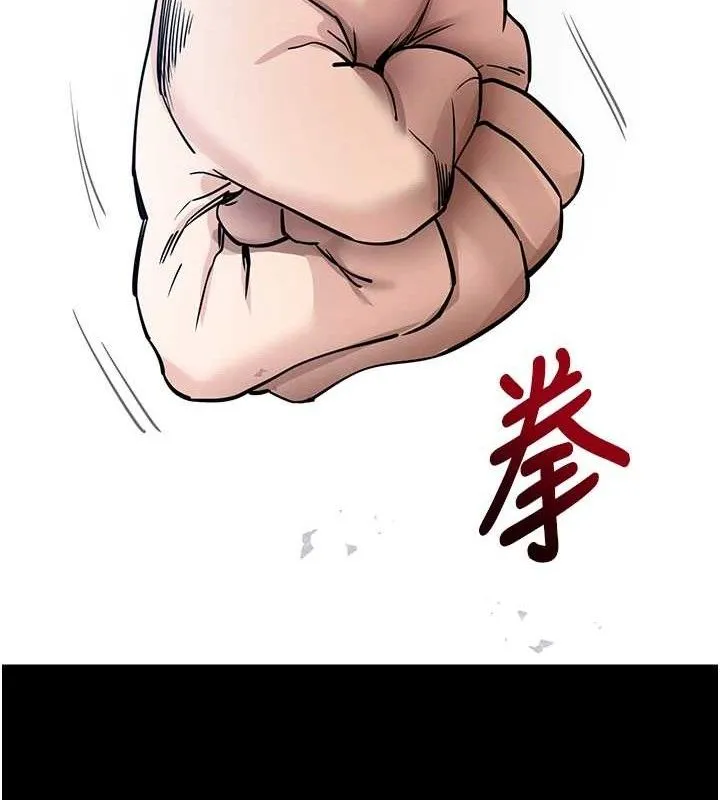 拜脱拜脱App 第14話-你就這麼想看嗎? 第36页