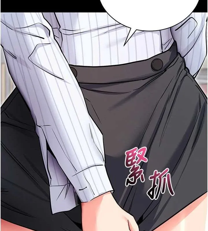 拜脱拜脱App 第14話-你就這麼想看嗎? 第158页