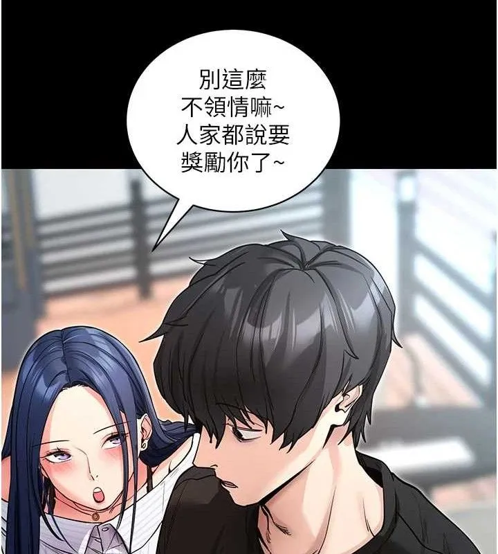 拜脱拜脱App 第14話-你就這麼想看嗎? 第129页