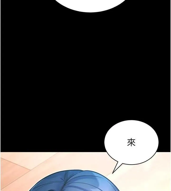 拜脱拜脱App 第14話-你就這麼想看嗎? 第59页