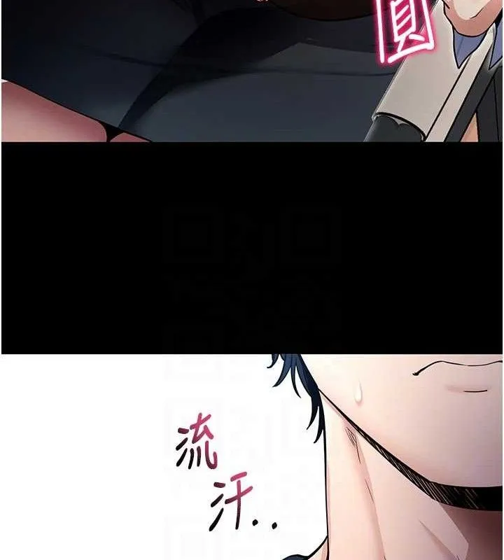 拜脱拜脱App 第14話-你就這麼想看嗎? 第72页