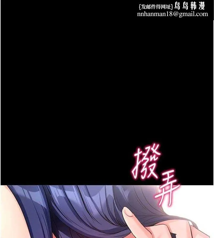 拜脱拜脱App 第14話-你就這麼想看嗎? 第1页