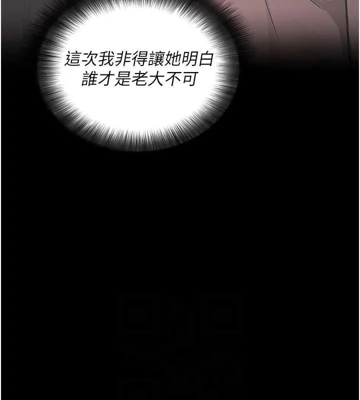 拜脱拜脱App 第14話-你就這麼想看嗎? 第40页