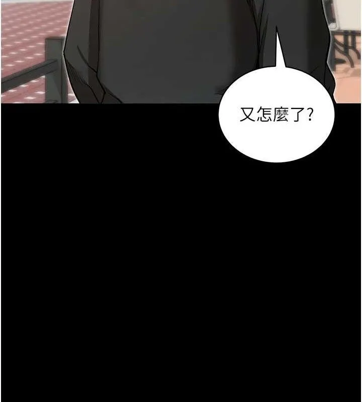 拜脱拜脱App 第14話-你就這麼想看嗎? 第122页
