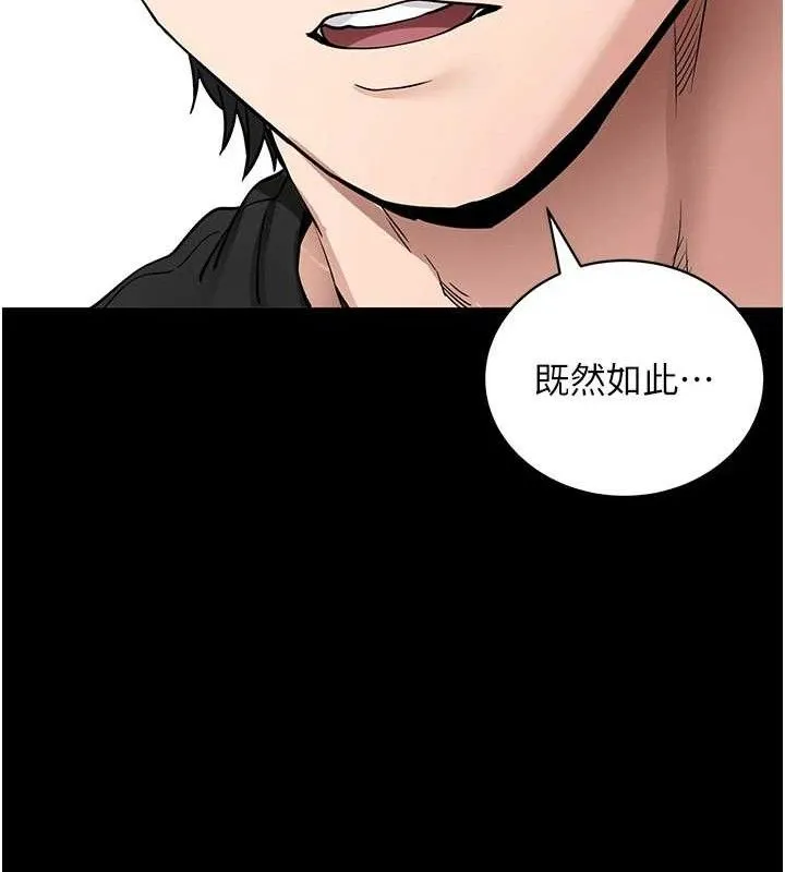 拜脱拜脱App 第14話-你就這麼想看嗎? 第137页