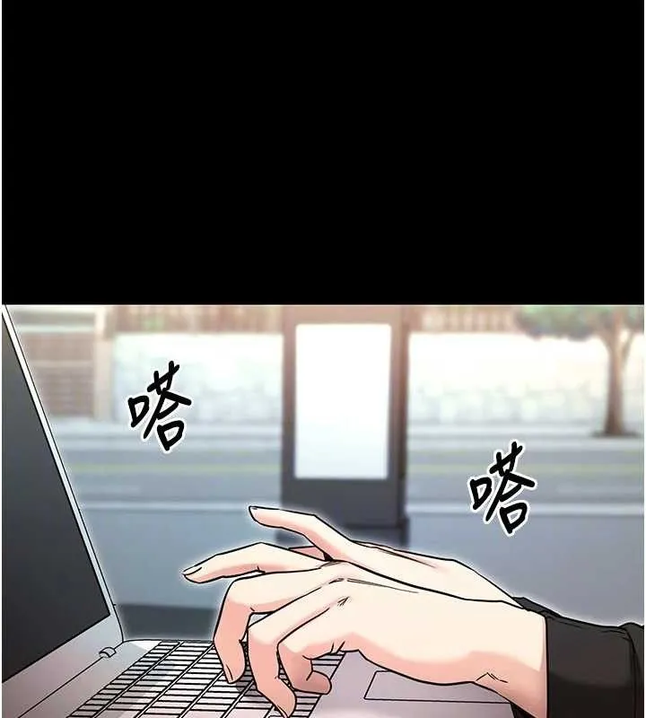 拜脱拜脱App 第14話-你就這麼想看嗎? 第95页