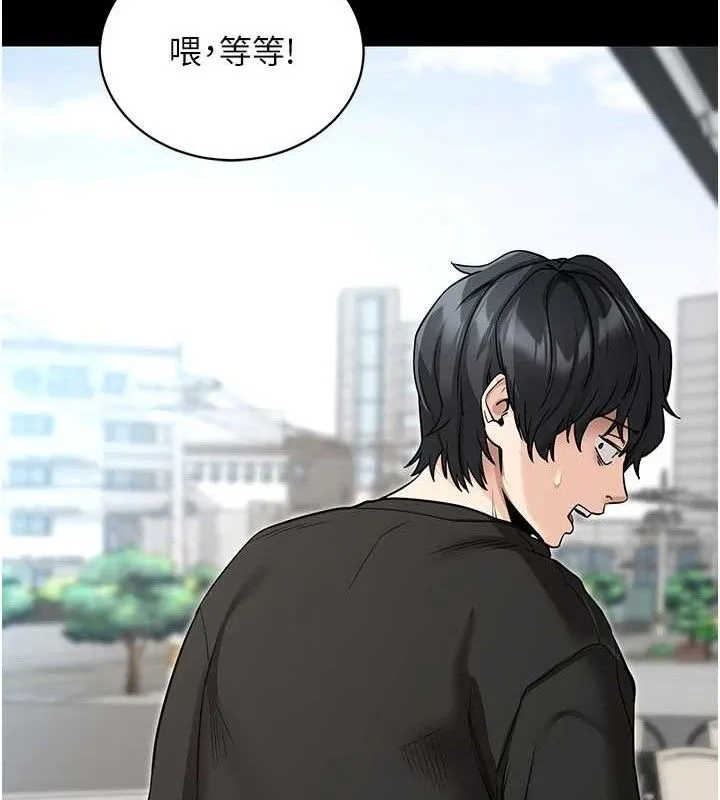 拜脱拜脱App 第14話-你就這麼想看嗎? 第121页